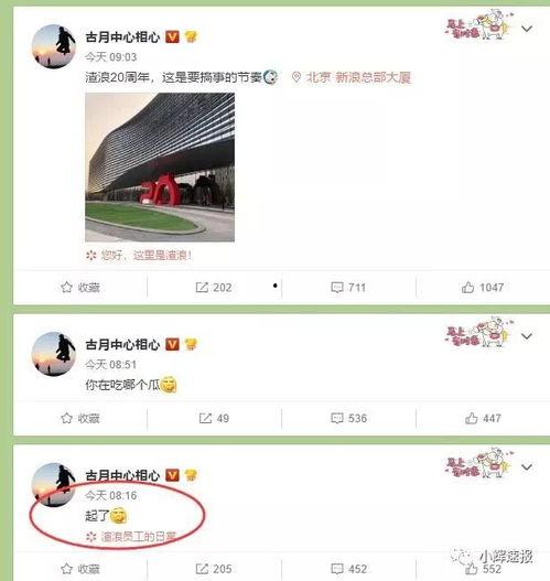 娱乐吃瓜大八卦微博截图,吃瓜群众热议的微博截图大揭秘！”