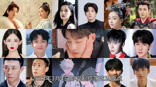 每日影视剧吃瓜娱乐