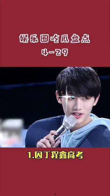 每日影视剧吃瓜娱乐