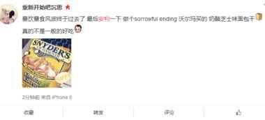 吃瓜是什么意思 网络用语,网络热词背后的趣味与内涵