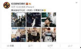 娱乐吃瓜每日爆料,每日吃瓜爆料，明星幕后故事大公开