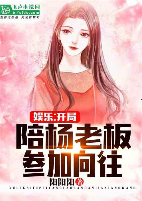 娱乐吃瓜酱小说网文推荐,网文推荐,带你领略文字世界的奇幻之旅