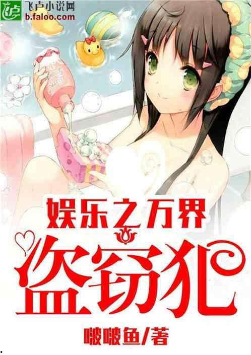 娱乐吃瓜酱小说网文推荐,网文推荐,带你领略文字世界的奇幻之旅