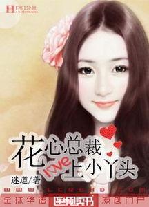 娱乐吃瓜小丫头小说,吃瓜小丫头的逆袭之路