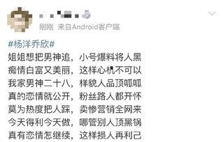 娱乐圈最新的吃瓜恋情小说,当红明星的甜蜜邂逅